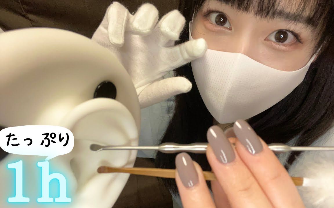 [Andome]高品质的耳朵清洁|泡沫按摩|1小时(二)-迷路的番茄-优选资源网