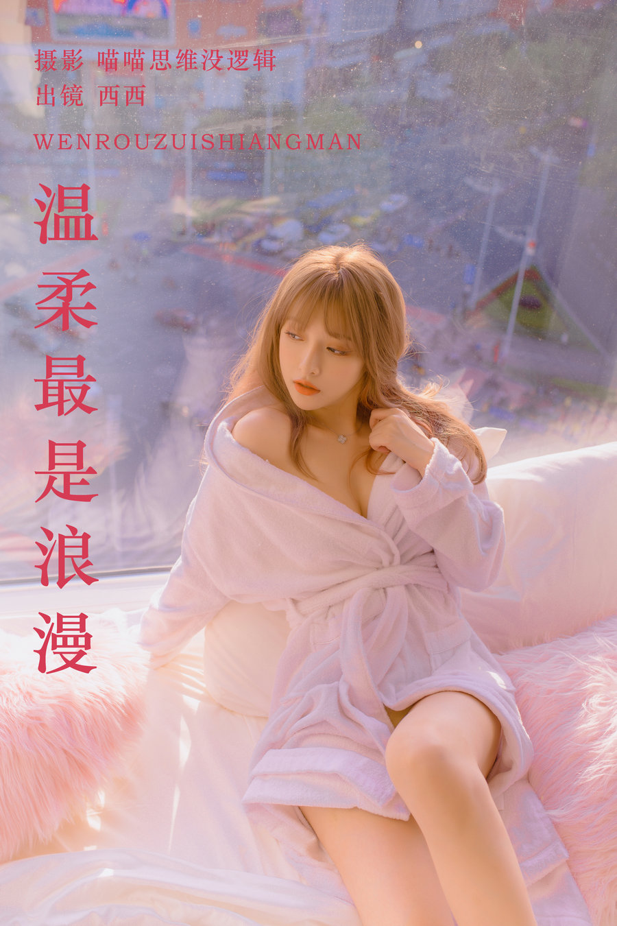 [YITUYU]艺图语 2023.09.25 温柔最是浪漫 西西 [19P-440MB]-优选资源网