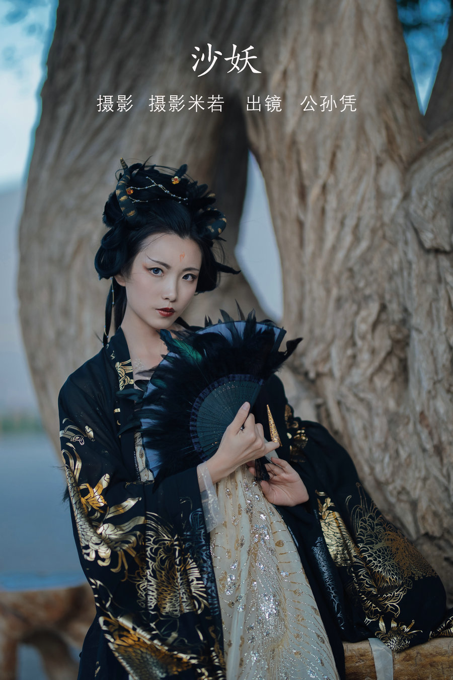 [YITUYU]艺图语 2022.08.09 沙妖 公孙凭 [22P-323MB]-优选资源网