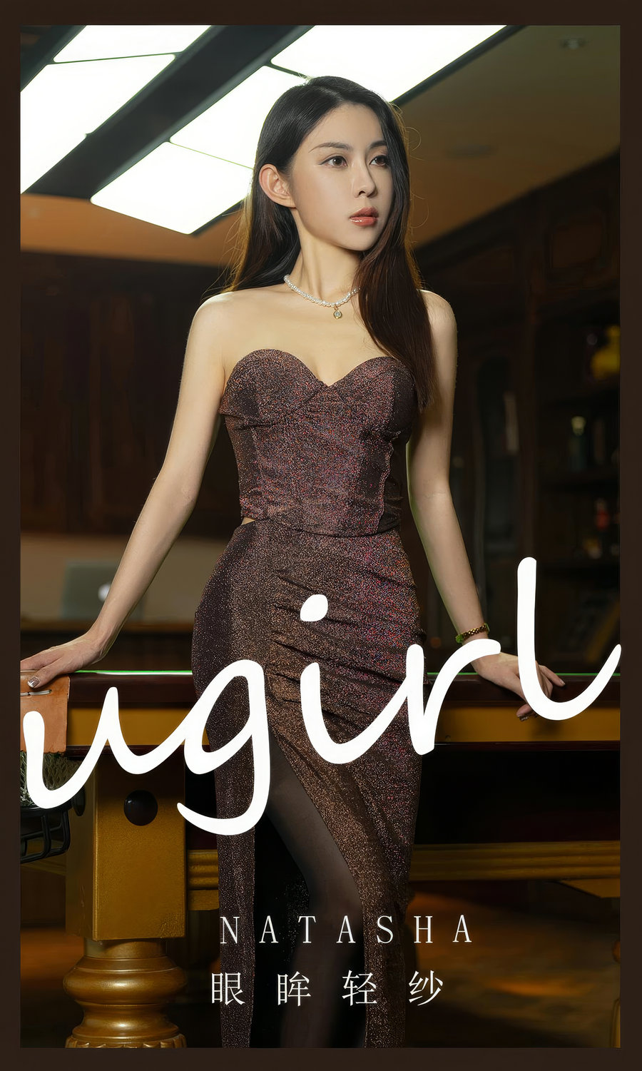 [Ugirls]爱尤物 No.2884 眼眸轻纱 natasha [35P237MB]-优选资源网