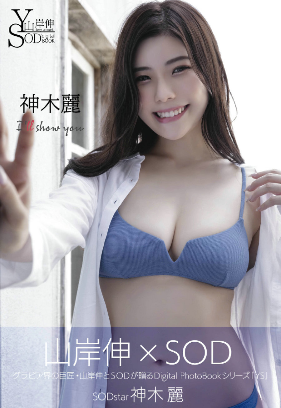 Shin Yamagishi 山岸伸 – 『I’ll show you』[82P92MB]-优选资源网