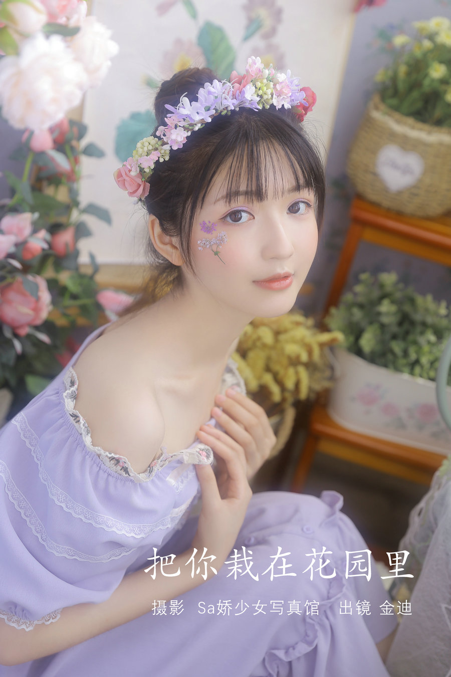 [YITUYU]艺图语 2022.07.19 把你栽在花园里 金迪-Vivian [21P-113MB]-优选资源网