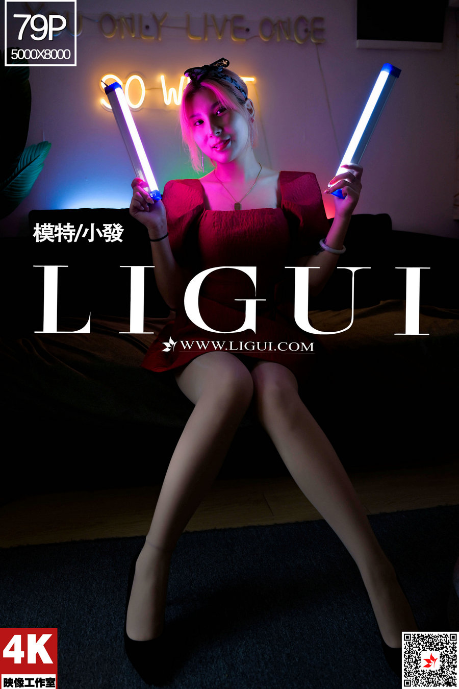 [Ligui丽柜] 2022.08.17 氛围灯下的肉丝 小發 [79P]-优选资源网