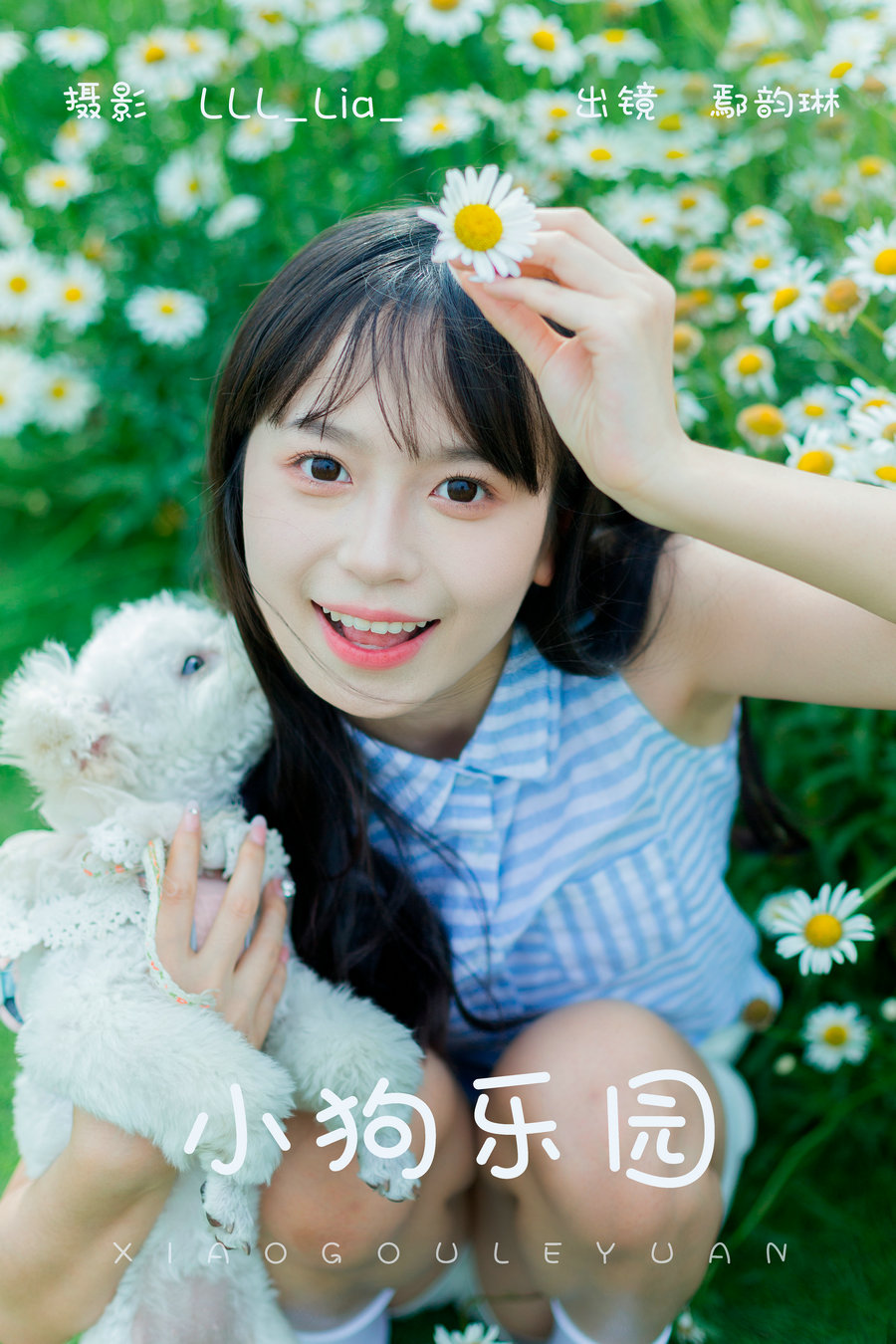 [YITUYU]艺图语 2023.06.02 小狗乐园 鄢韵琳儿 [33P-319MB]-优选资源网