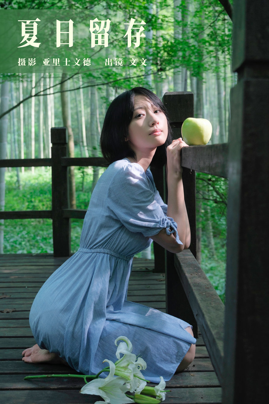 [YITUYU]艺图语 2023.08.29 夏日留存 文文 [33P-322MB]-优选资源网
