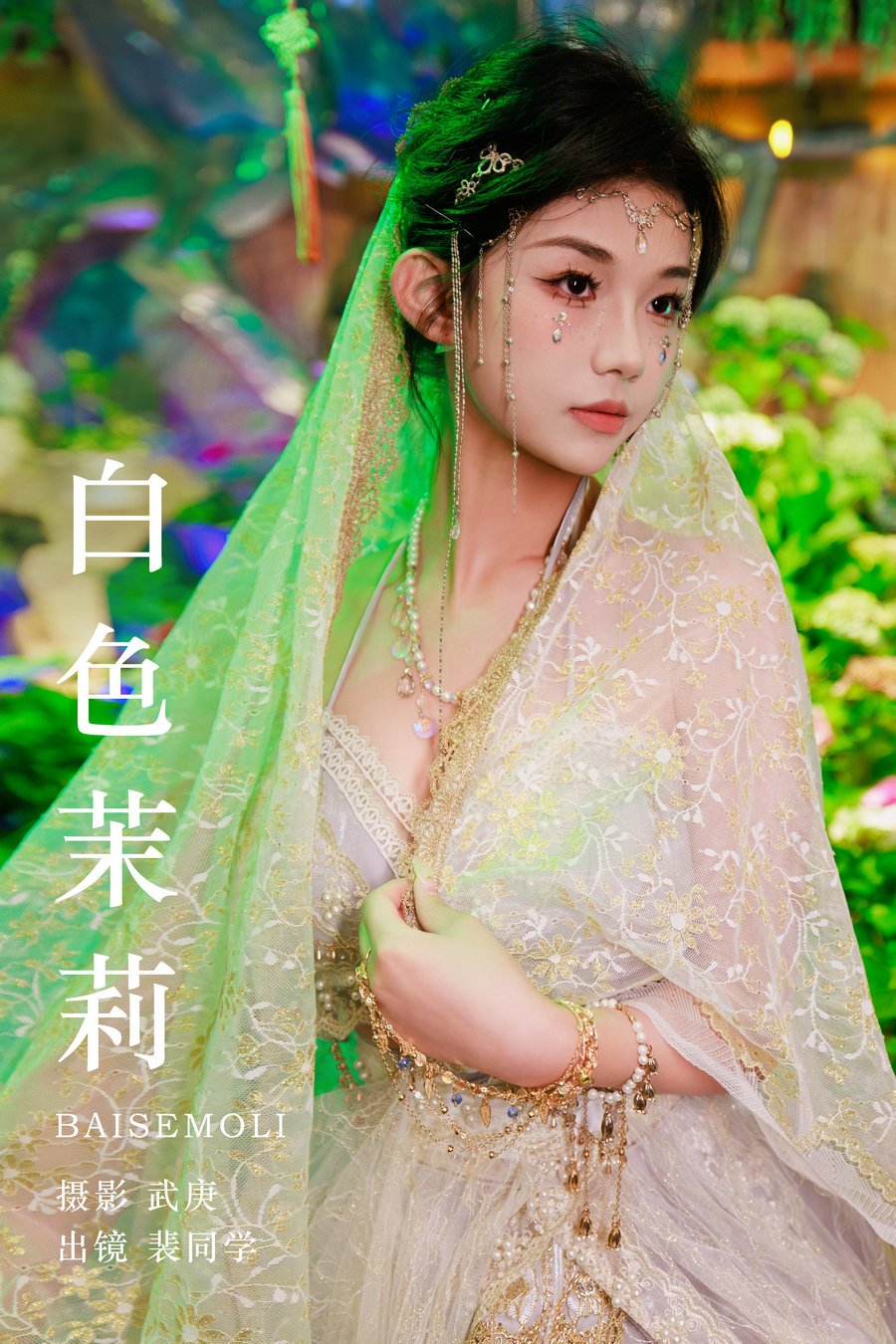 [YITUYU]艺图语 2023.08.13 白色茉莉 裴同学 [39P-815MB]-优选资源网