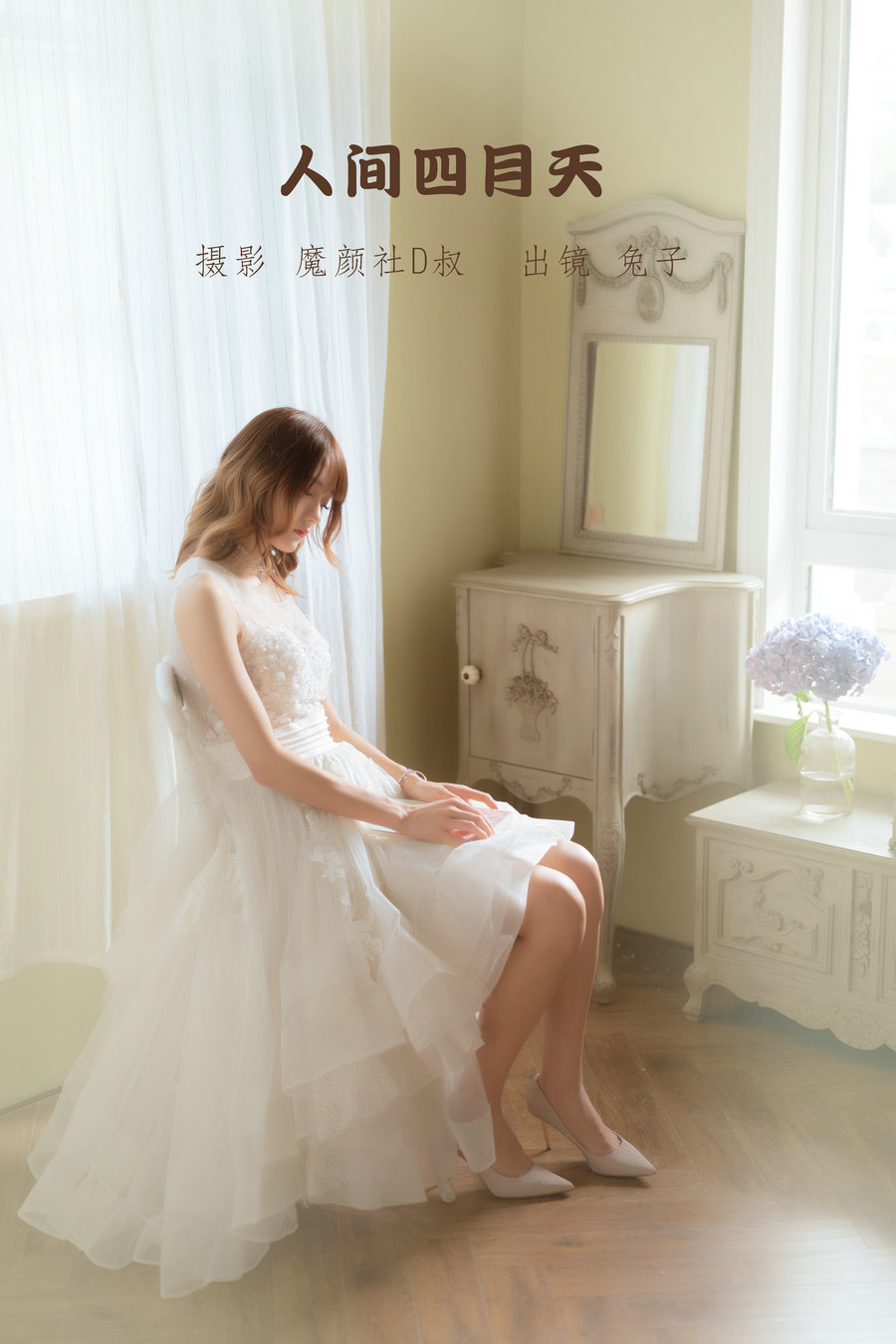 [YITUYU]艺图语 2022.06.13 人间四月天 兔子Zzz不吃胡萝卜 [30P-240MB]-优选资源网