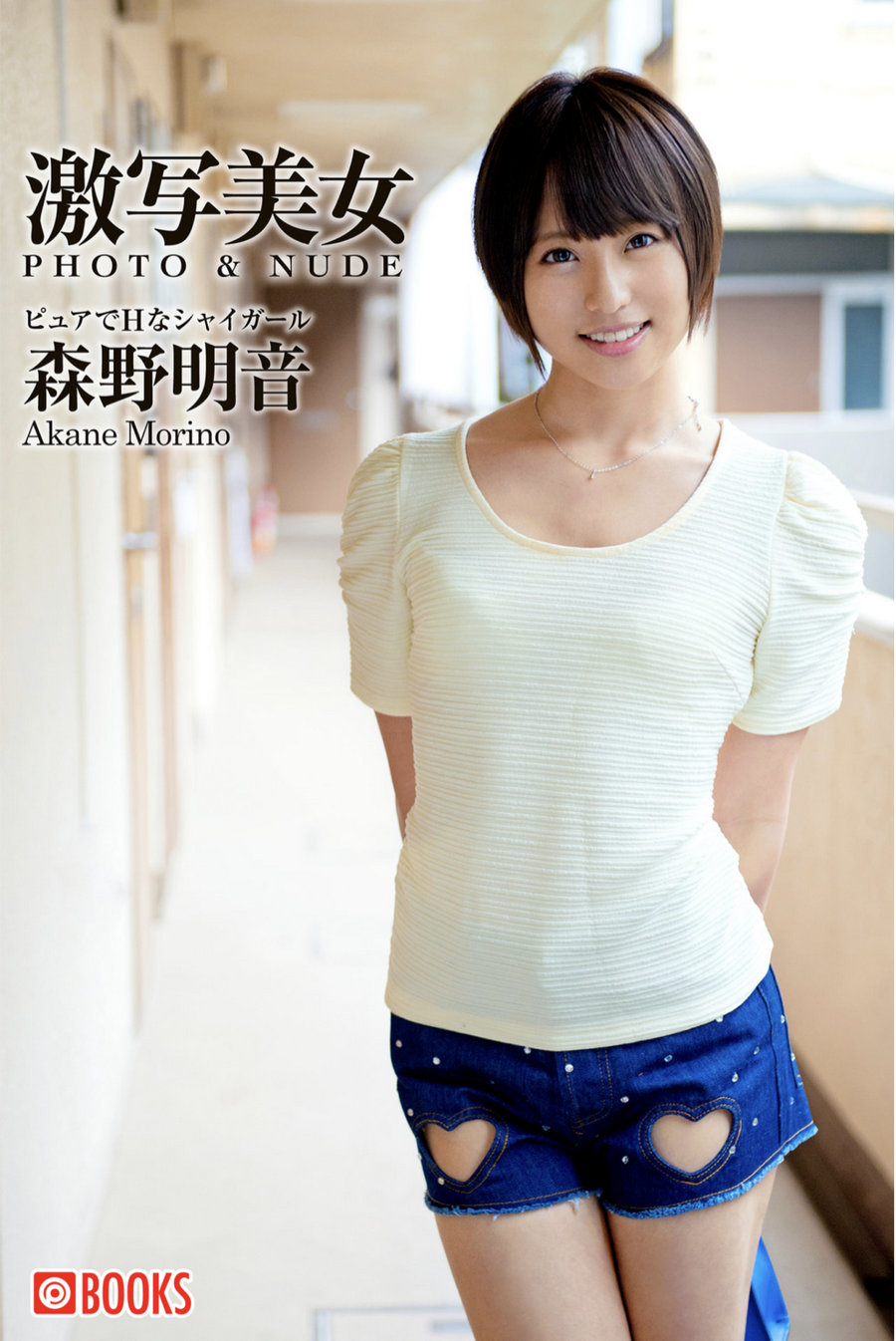 [Gekisha Beauty 激写美女] Akane Morino 森野明音 [33P114MB]-优选资源网