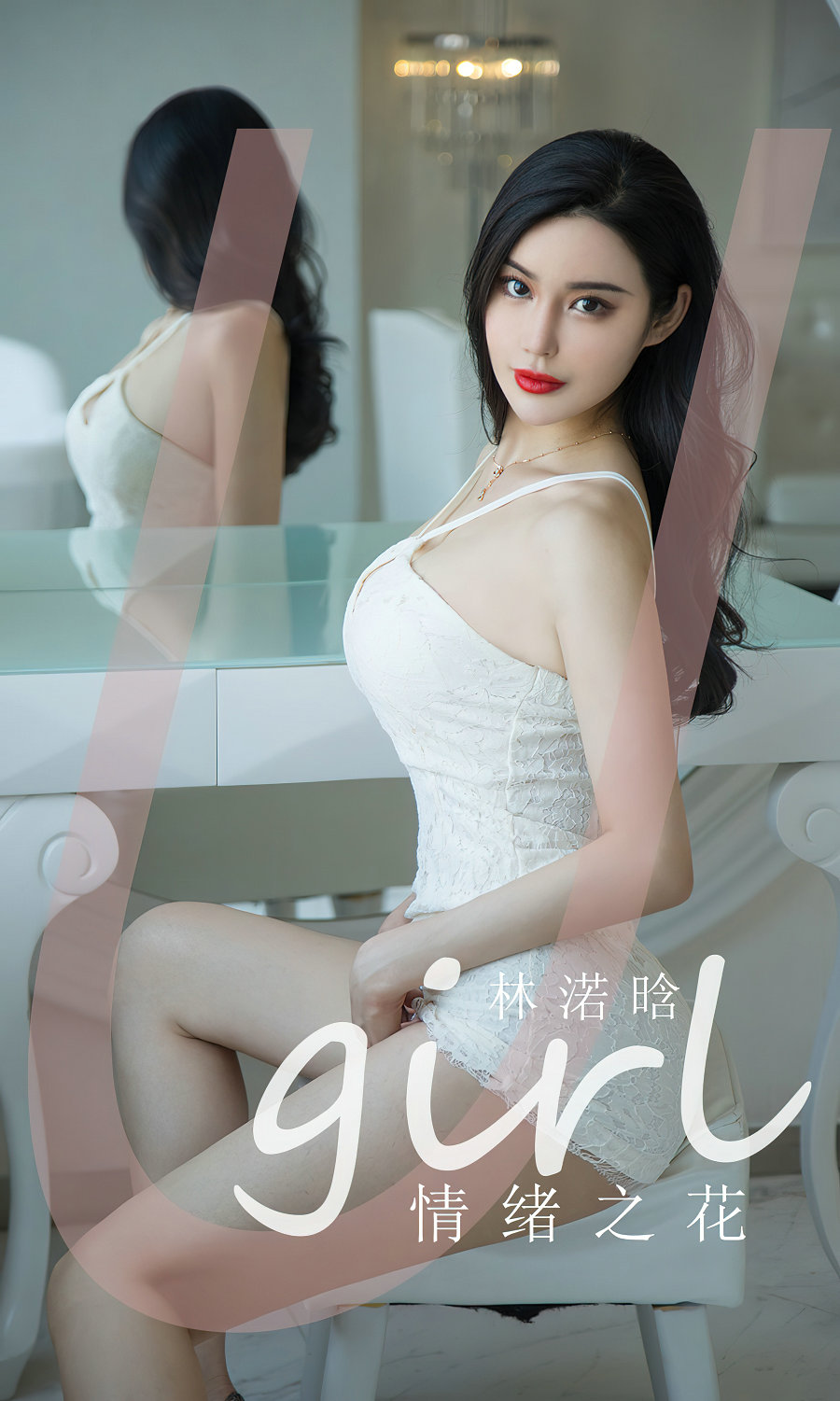 [Ugirls]爱尤物 No.2403 情绪之花 林诺晗 [35P67MB]-优选资源网