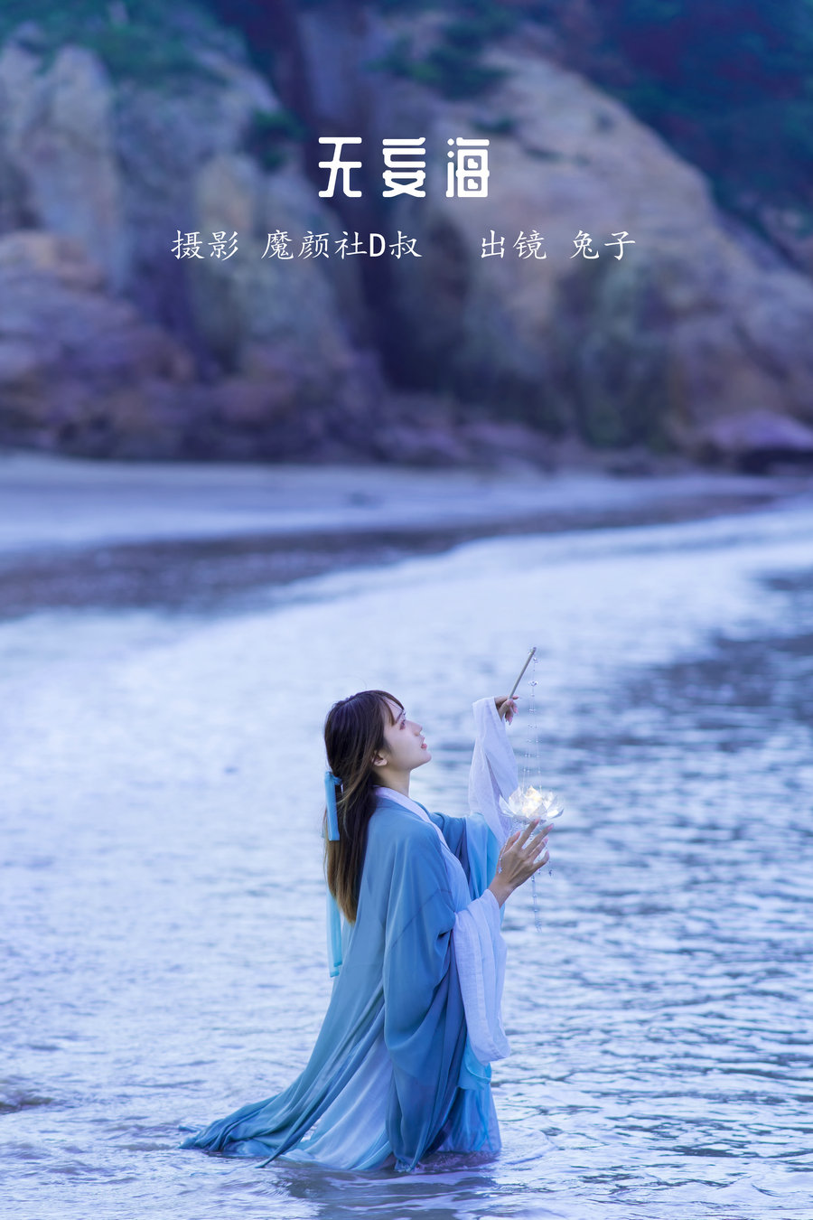 [YITUYU]艺图语 2022.05.26 无妄海 兔子Zzz不吃胡萝卜 [21P-277MB]-优选资源网