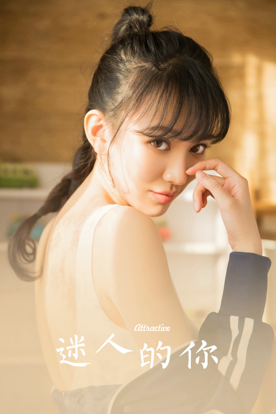 [YALAYI雅拉伊] 2023.07.21 No.1050 迷人的你 [25P-336MB]-优选资源网