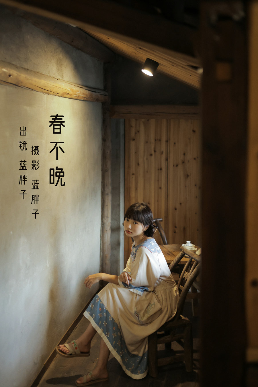 [YITUYU]艺图语 2022.07.27 春不晚 蓝胖子- [38P-335MB]-优选资源网