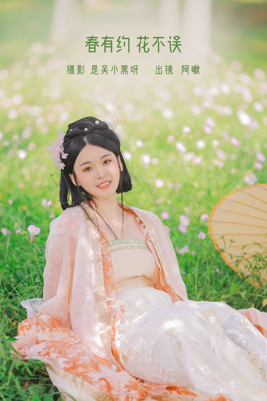 [YITUYU]艺图语 2022.08.17 春有约 花不误 蘑菇任性鬼 [19P-173MB]-优选资源网