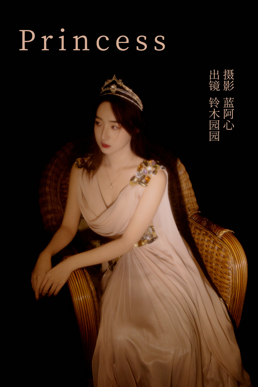 [YITUYU]艺图语 2023.03.15 princess 铃木园园 [22P-237MB]-优选资源网