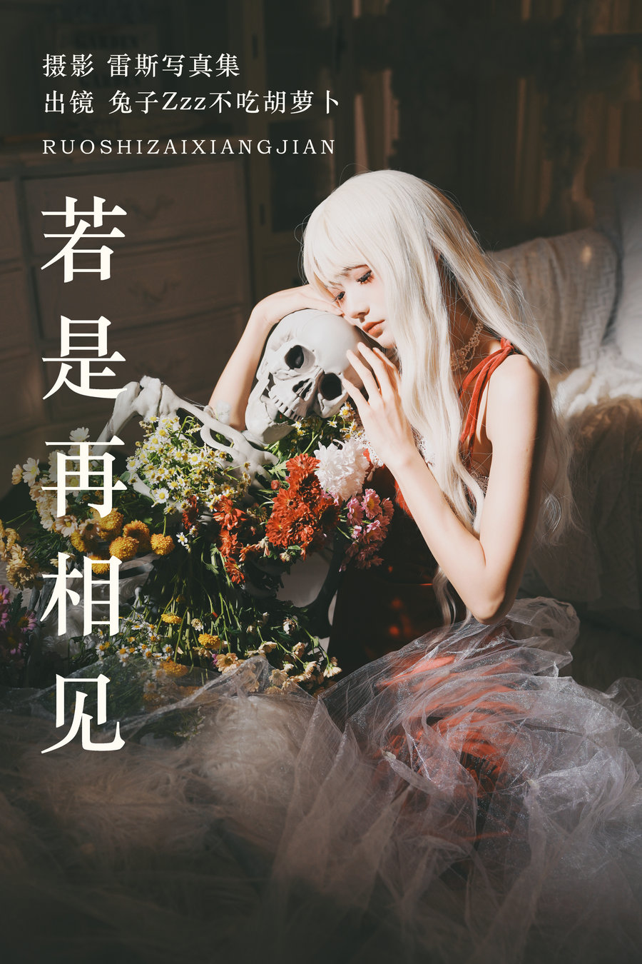 [YITUYU]艺图语 2023.06.27 若是再相见 兔子Zzz不吃胡萝卜 [25P-308MB]-优选资源网