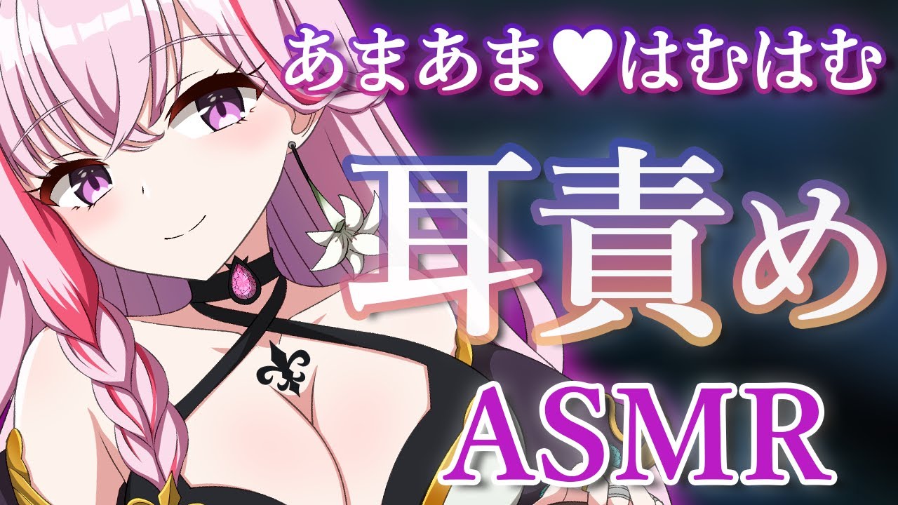 [魔宝]超快感涌上心头♡耳朵强力搅拌♡睡眠诱导♡零距离耳语叹息-魔宝ルリス-优选资源网