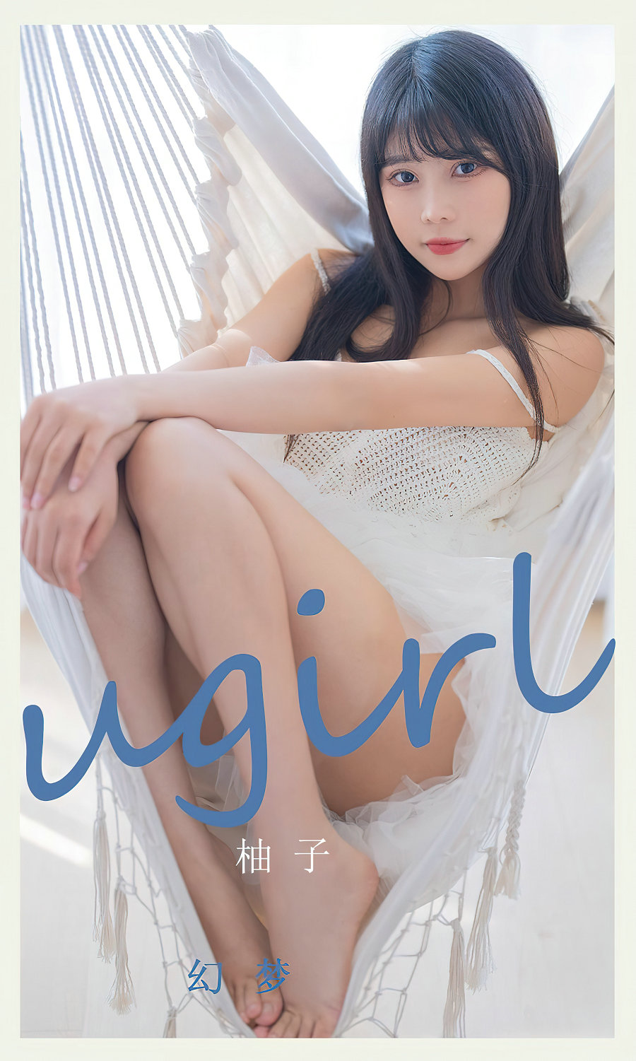[Ugirls]爱尤物 No.2396 幻梦 柚子 [35P54MB]-优选资源网