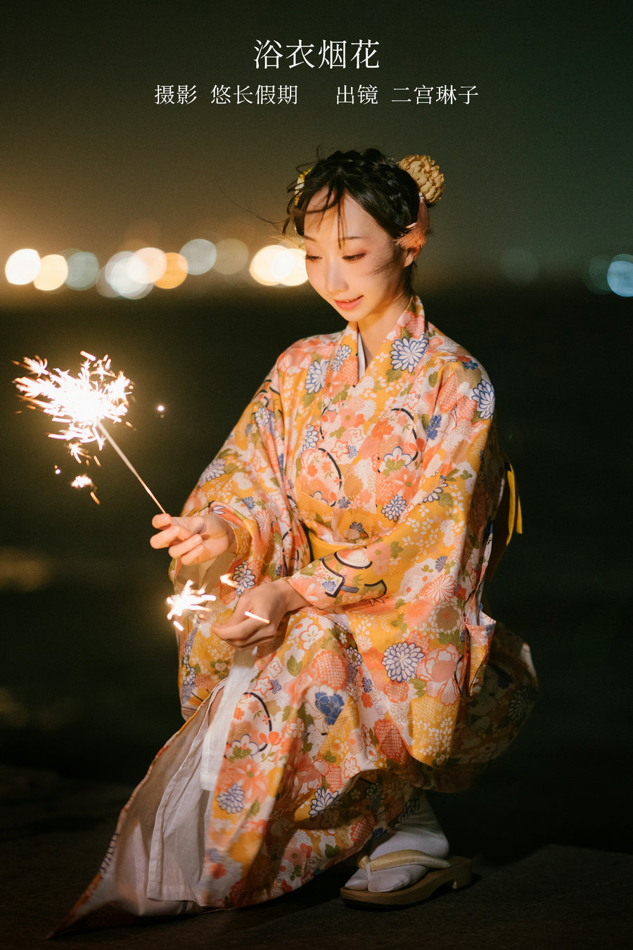 [YITUYU]艺图语 2023.02.15 浴衣烟花 二宫琳子-Rinko [28P-1.30GB]-优选资源网