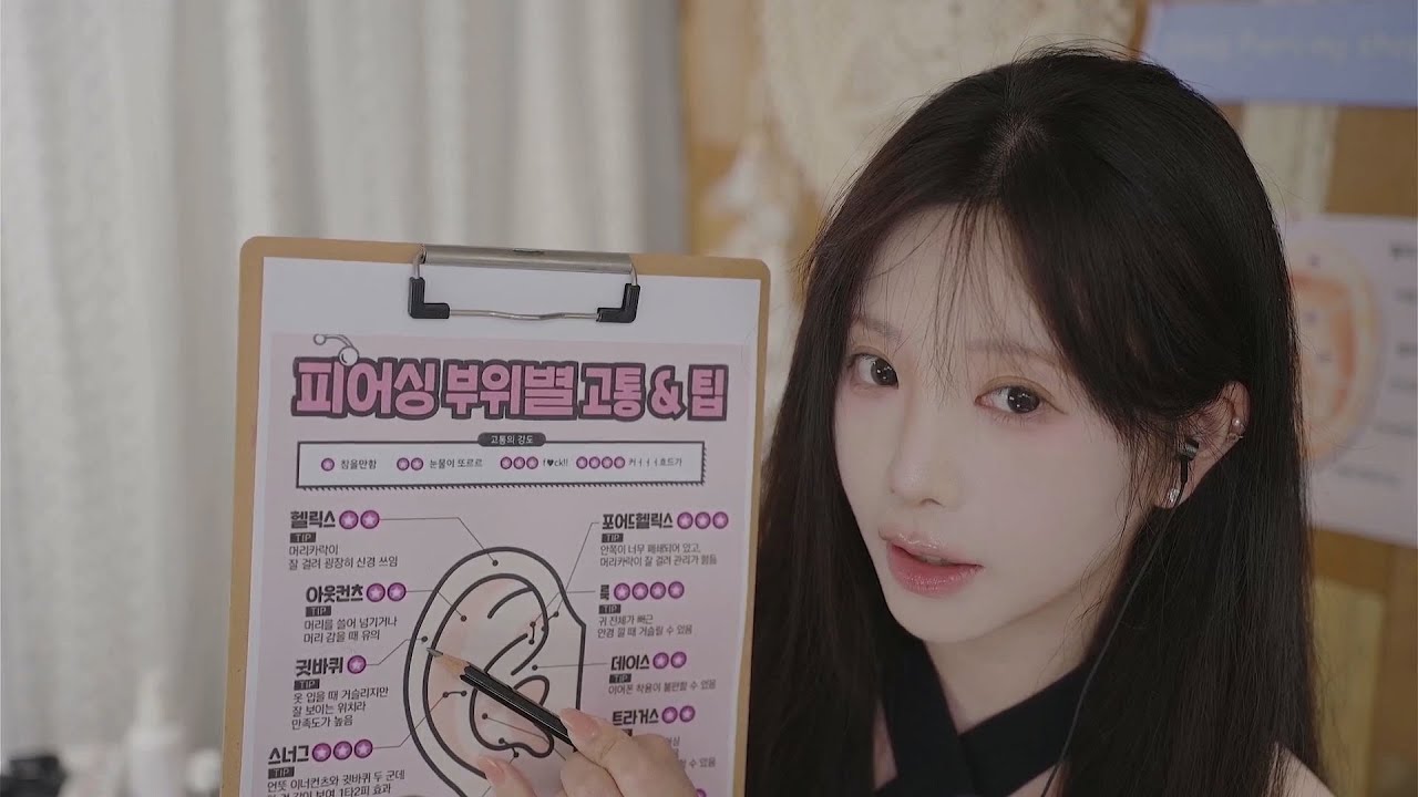 [允英yoonying]一家让人昏昏欲睡的穿耳洞店，用各种方式刺激你的耳朵-允英yoon ying-优选资源网