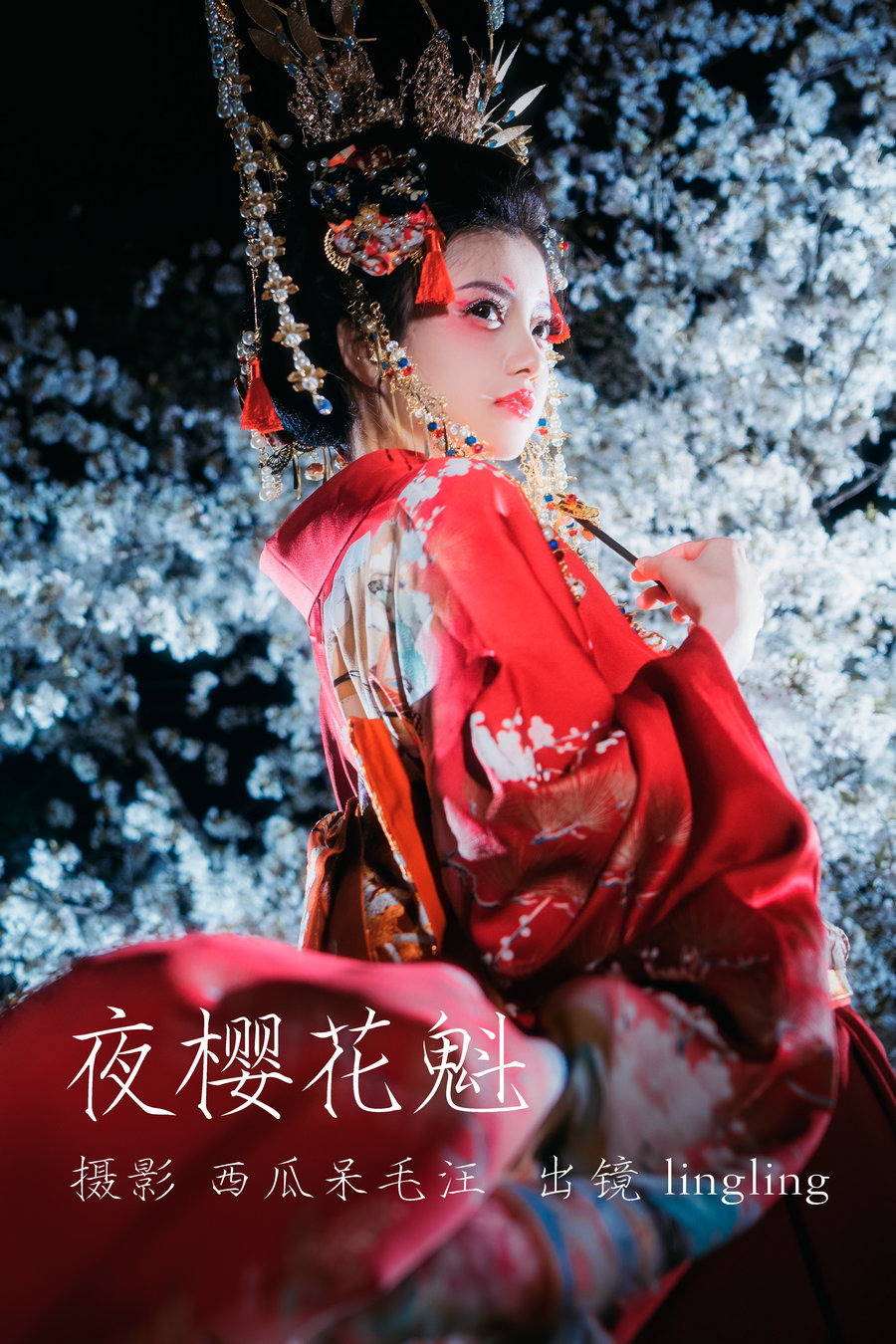 [YITUYU]艺图语 2023.04.14 夜樱花魁 零零 [23P-399MB]-优选资源网