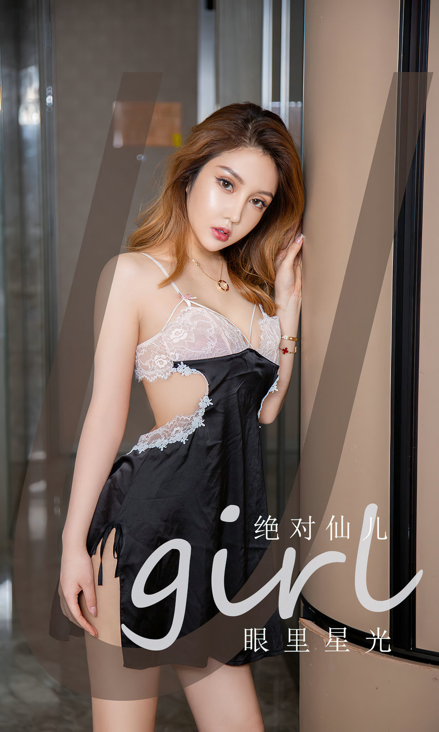 [Ugirls]爱尤物 No.2458 眼里星光 绝对仙儿 [35P82MB]-优选资源网
