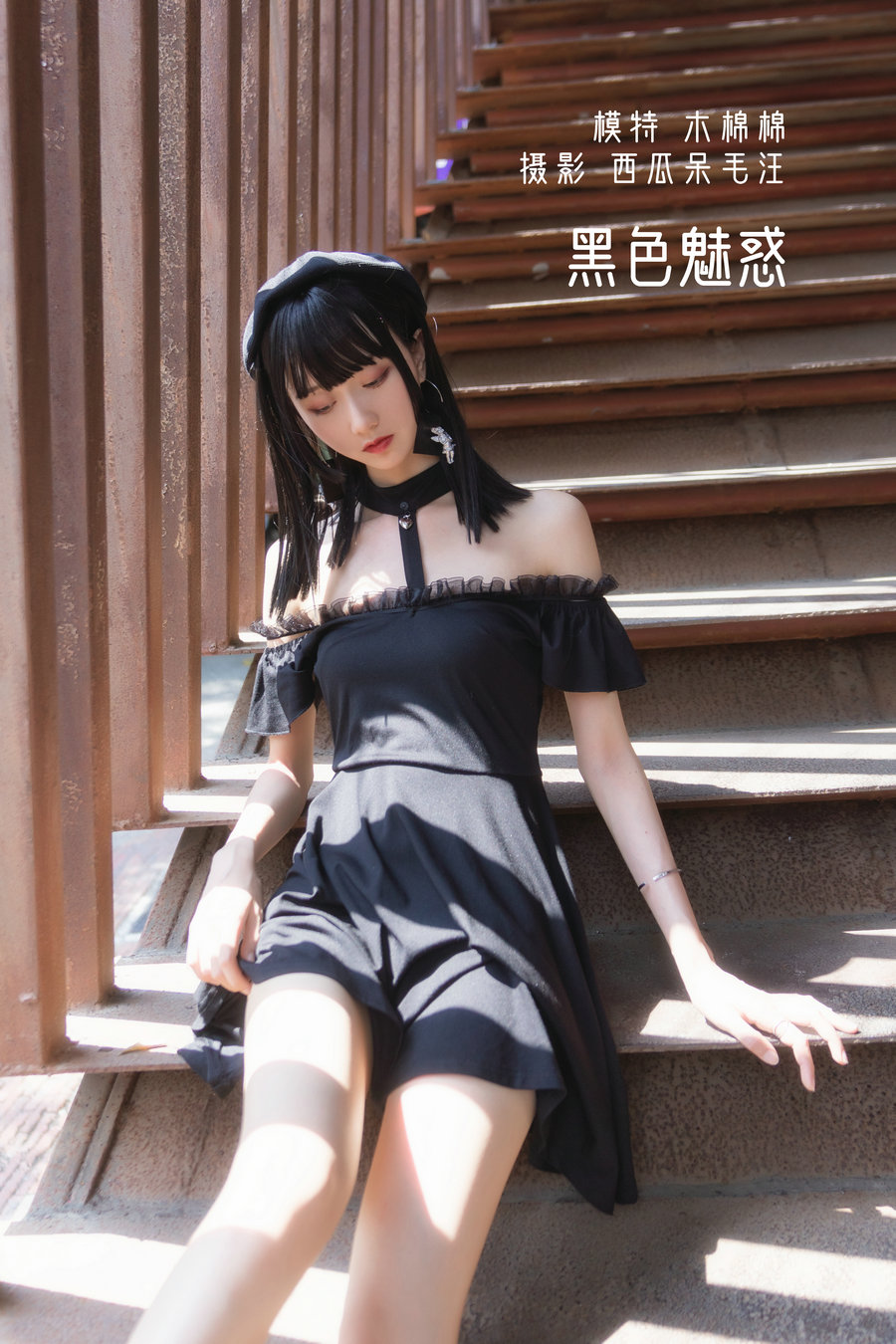 [YITUYU]艺图语 2022.05.12 黑色魅惑  木棉棉OwO [23P-530MB]-优选资源网