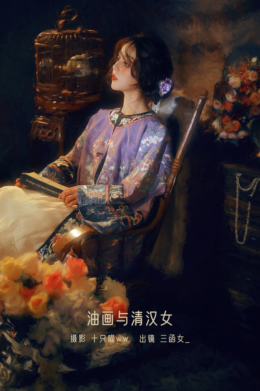 [YITUYU]艺图语 2023.01.02 油画与清汉女 三函女_ [24P-553MB]-优选资源网