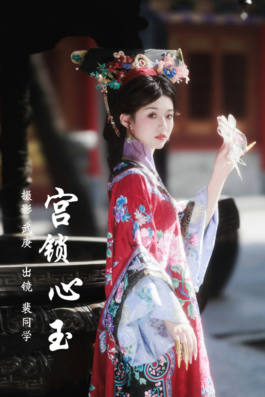[YITUYU]艺图语 2023.08.04 宫锁心玉 裴同学 [33P-715MB]-优选资源网