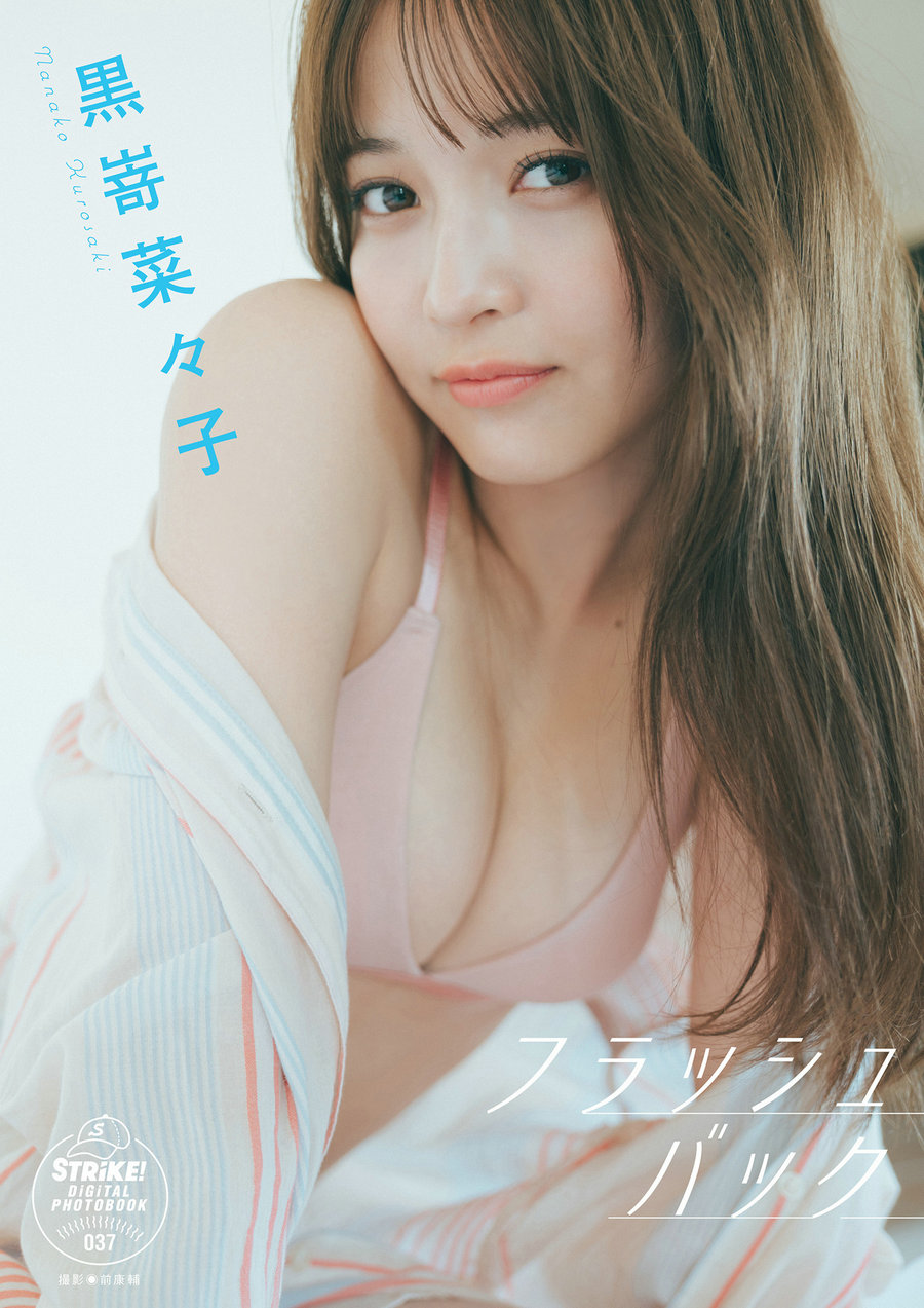 黒嵜菜々子 フラッシュバック [66P79MB]-优选资源网