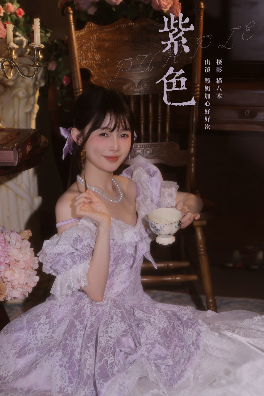 [YITUYU]艺图语 2024.07.18 紫色 酸奶加心好好次 [23P-333MB]-优选资源网
