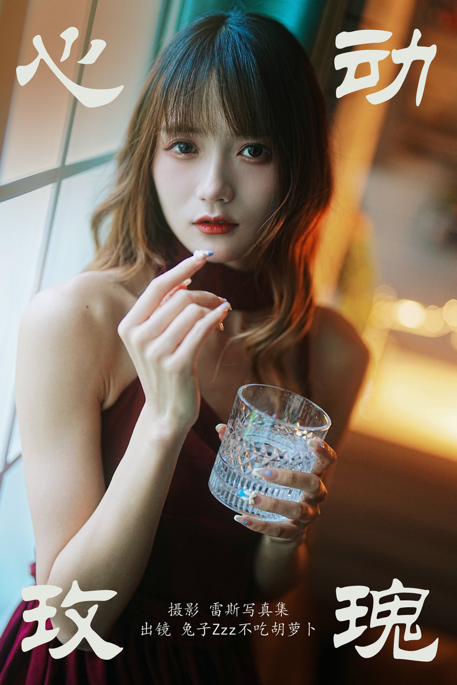 [YITUYU]艺图语 2023.07.16 心动玫瑰 兔子Zzz不吃胡萝卜 [21P-345MB]-优选资源网