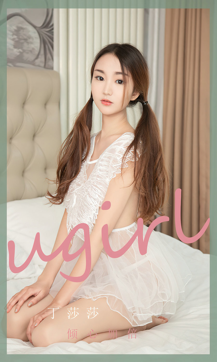 [Ugirls]爱尤物 No.2370 倾心加倍 丁莎莎 [35P85MB]-优选资源网