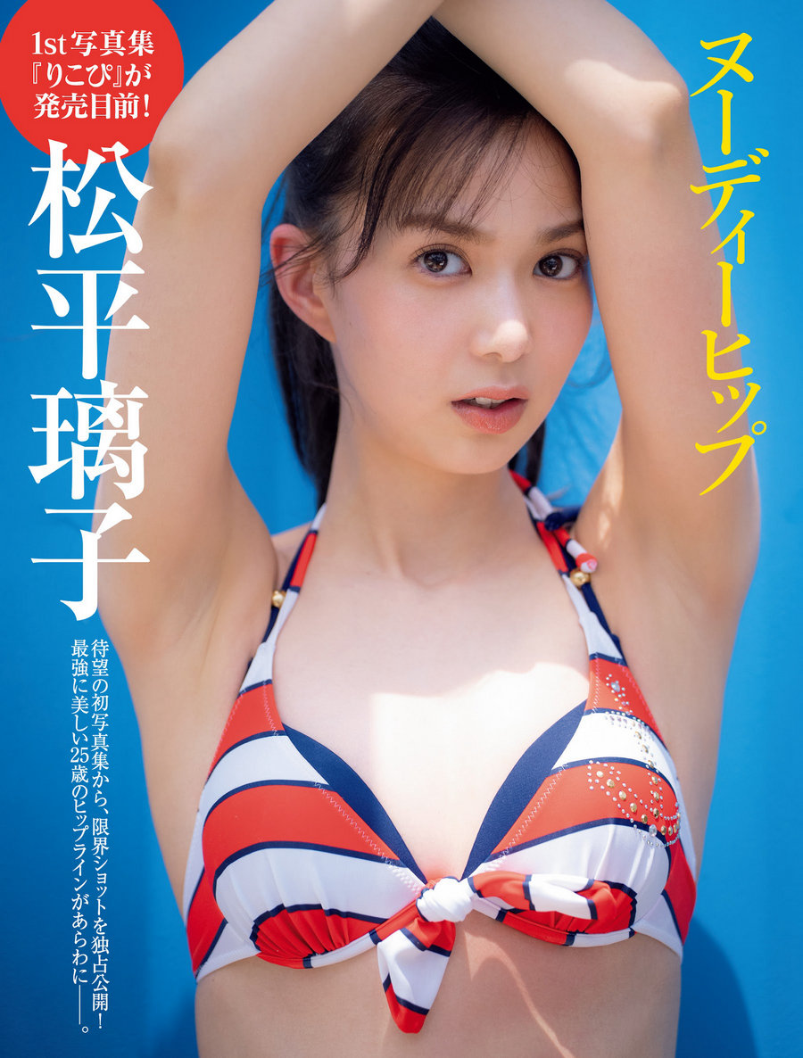 [FRIDAY] 2023.07.28 松平璃子 ゆうちゃみ 相沢菜々子 佐々木萌香 ぽぽちゃん …-优选资源网
