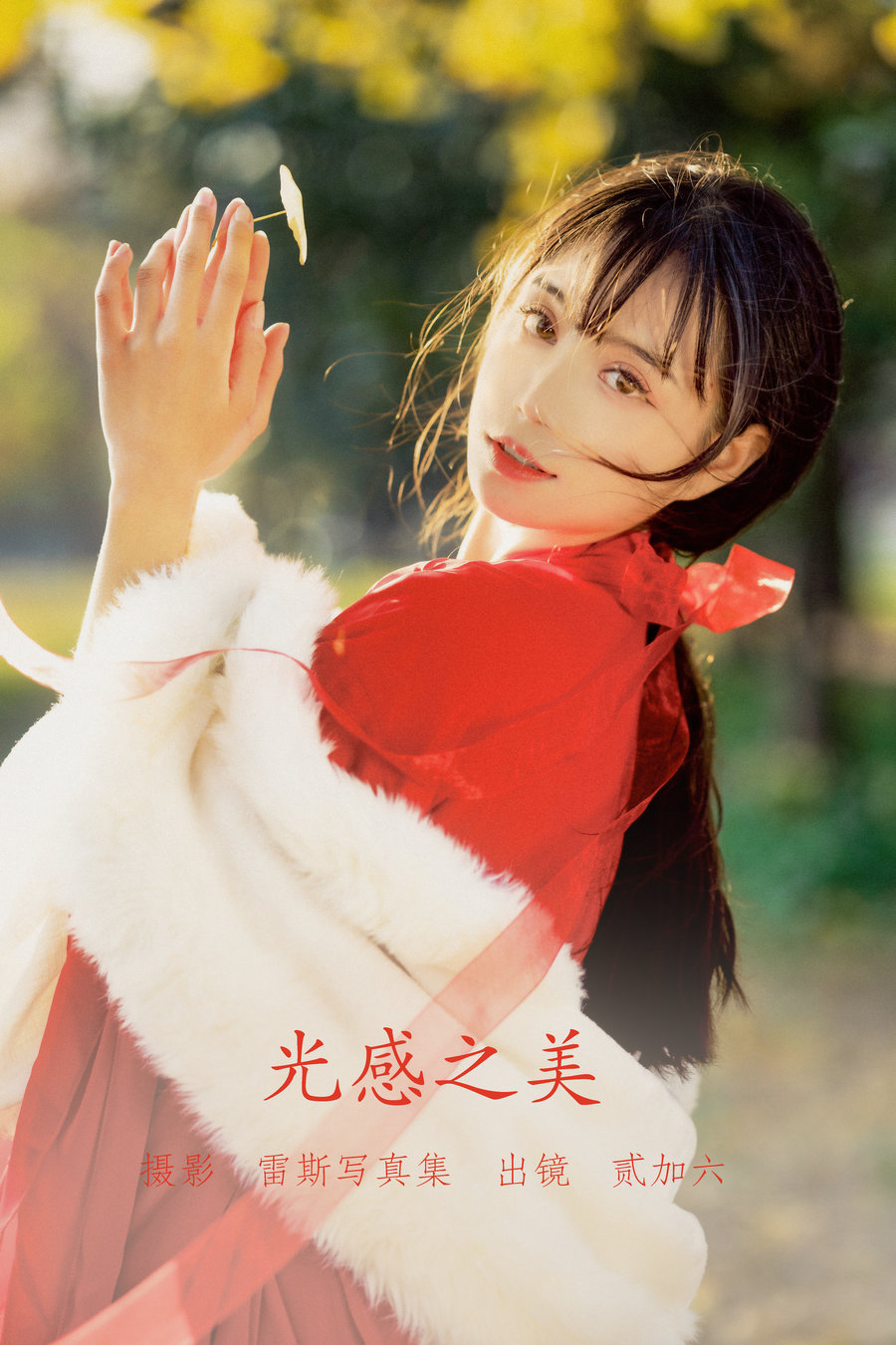 [YITUYU]艺图语 2022.05.18 光感之美 贰加六 [23P-348MB]-优选资源网