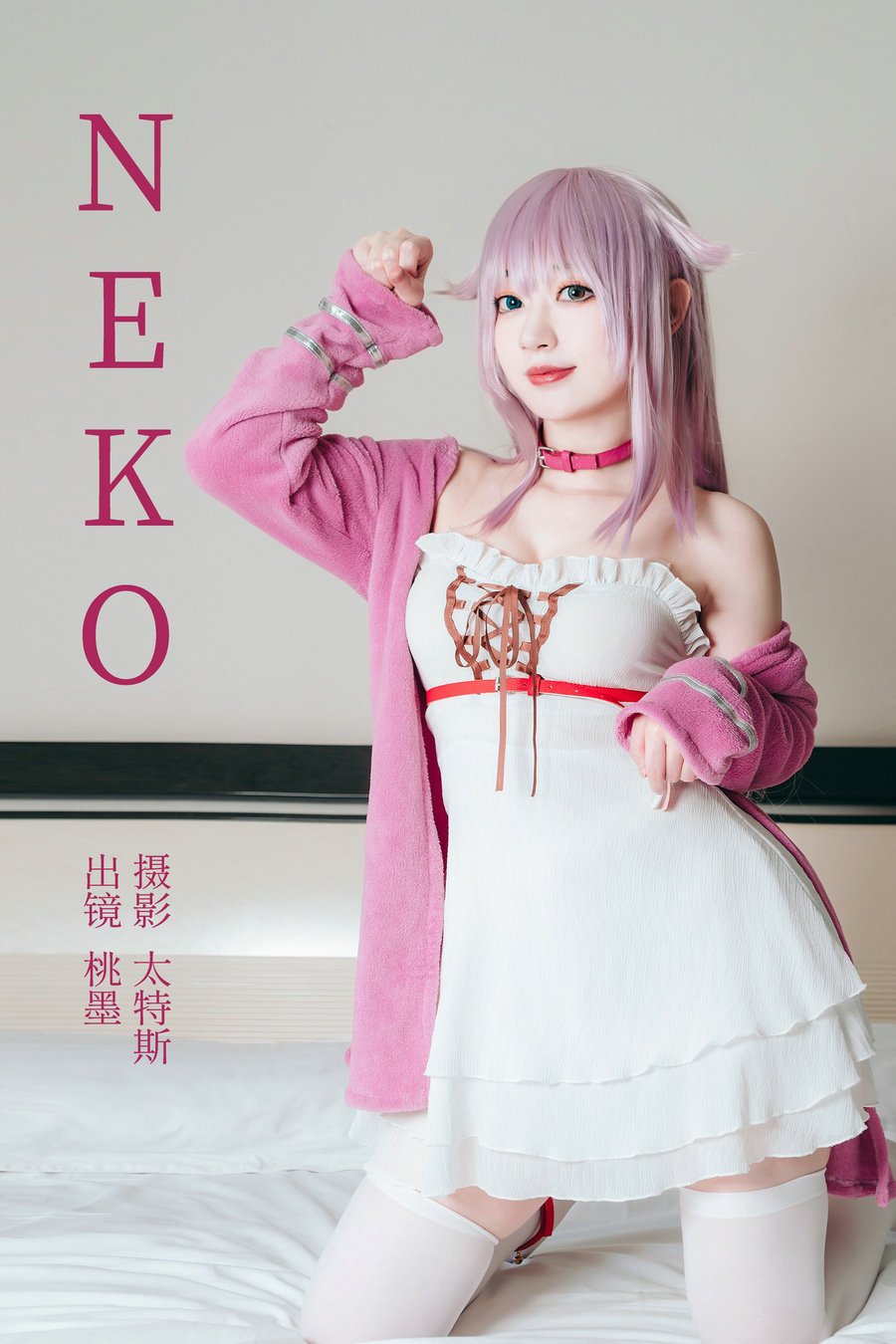 [YITUYU]艺图语 2023.05.30 NEKO 桃墨公子x [23P-220MB]-优选资源网