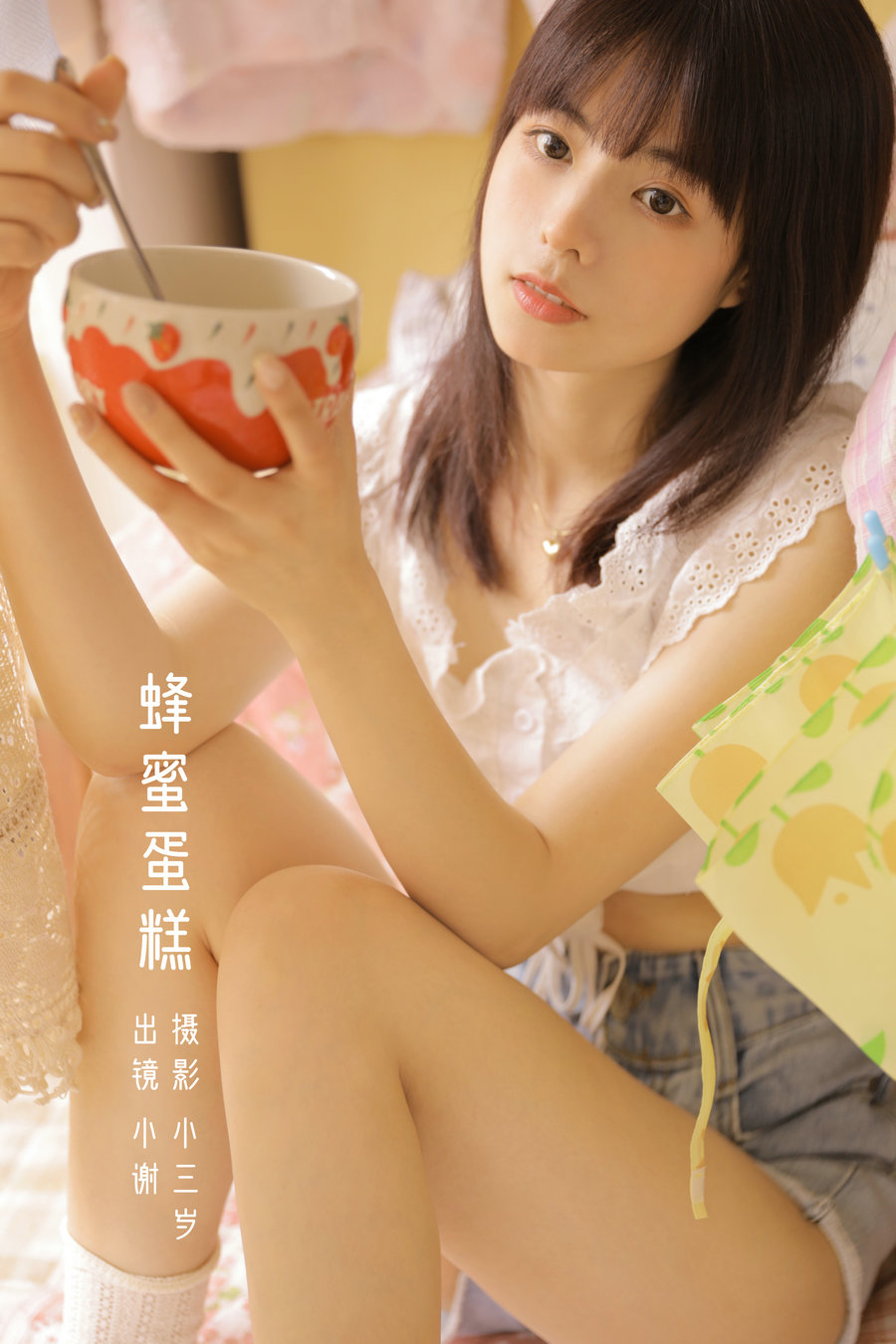 [YITUYU]艺图语 2022.10.03 蜂蜜蛋糕 小谢 [22P-177MB]-优选资源网