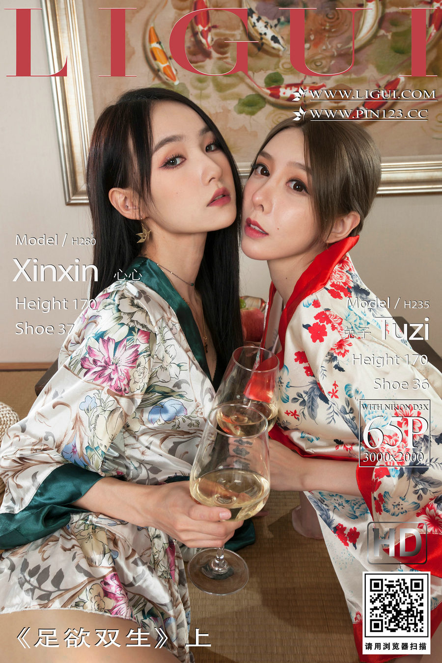 [Ligui丽柜] 2022.11.24 足欲双生(上) 兔子＆心心 [65P]-优选资源网