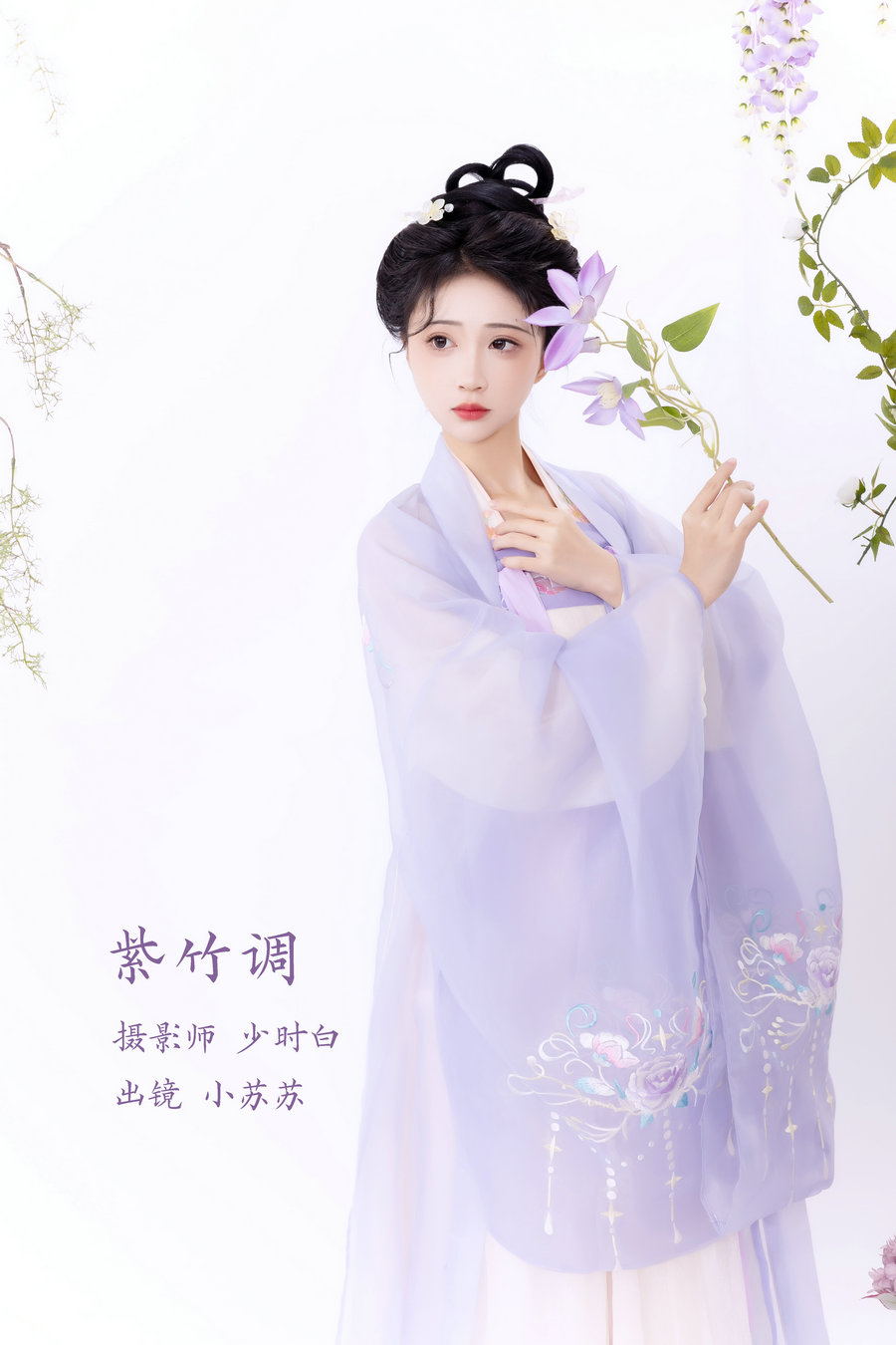 [YITUYU]艺图语 2023.02.15 紫竹调 -绮罗生的小苏苏- [25P-128MB]-优选资源网