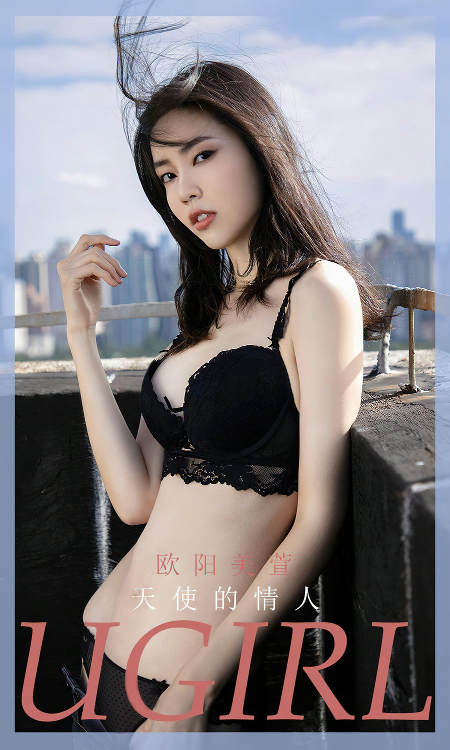 [Ugirls]爱尤物 No.2570 天使的情人 欧阳美萱 [35P76MB]-优选资源网