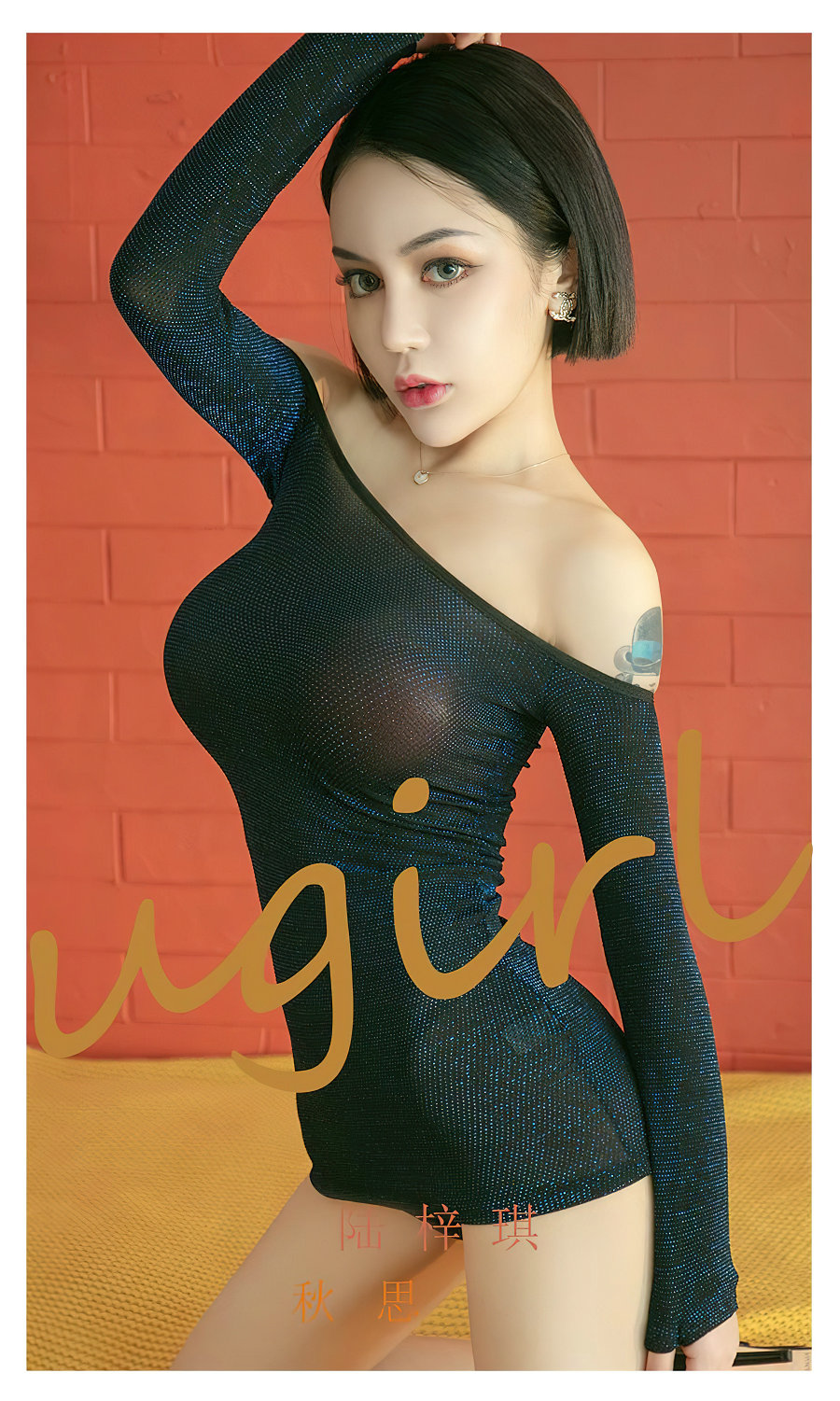 [Ugirls]爱尤物 No.2387 秋思 陆梓琪 [35P109MB]-优选资源网