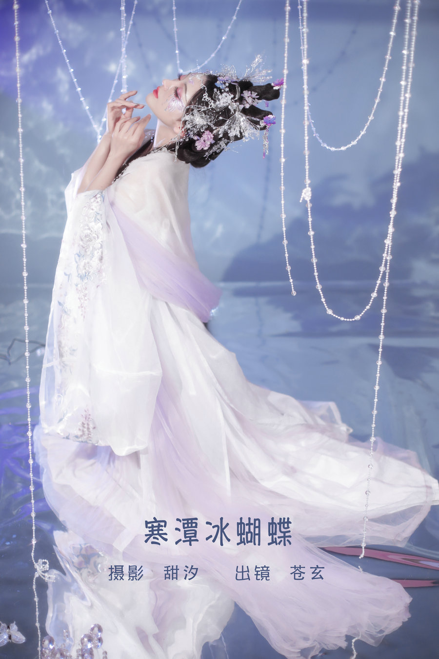 [YITUYU]艺图语 2022.06.02 寒潭冰蝴蝶 苍玄 [19P-270MB]-优选资源网