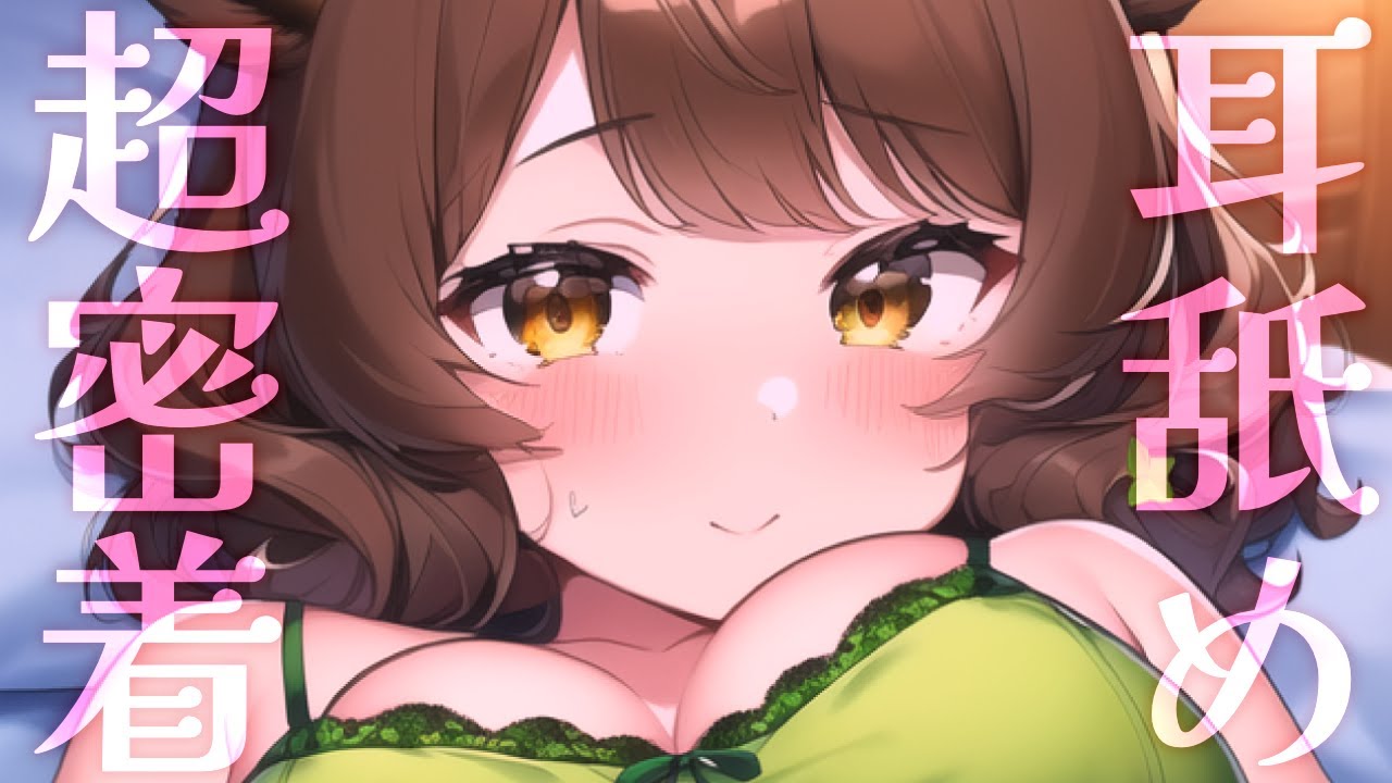 [本多]非常濃密的舔耳+温柔呢喃，令你全身舒畅的ASMR-Japan耳舐め-优选资源网