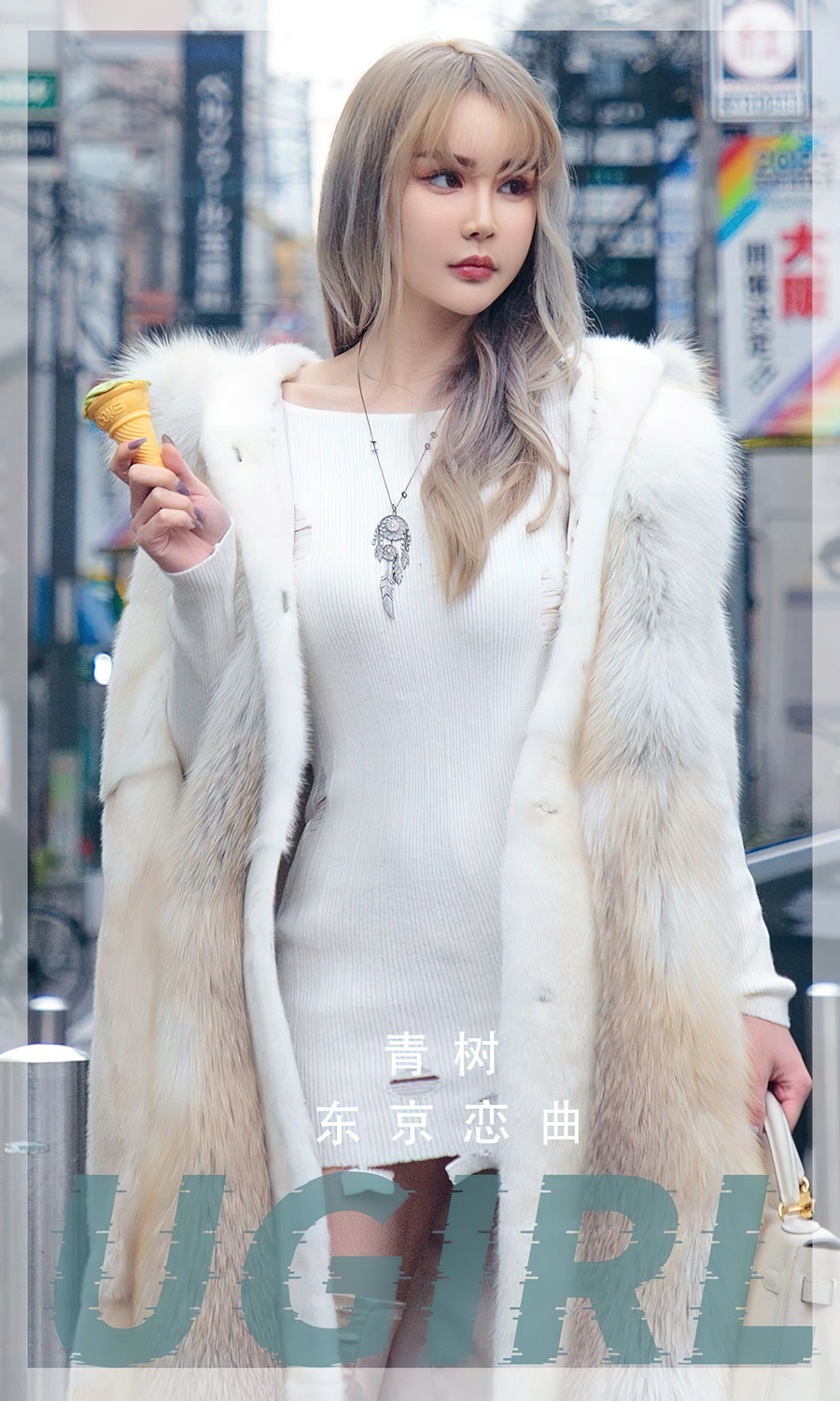 [Ugirls]爱尤物 No.2471 东京恋曲 青树 [35P121MB]-优选资源网