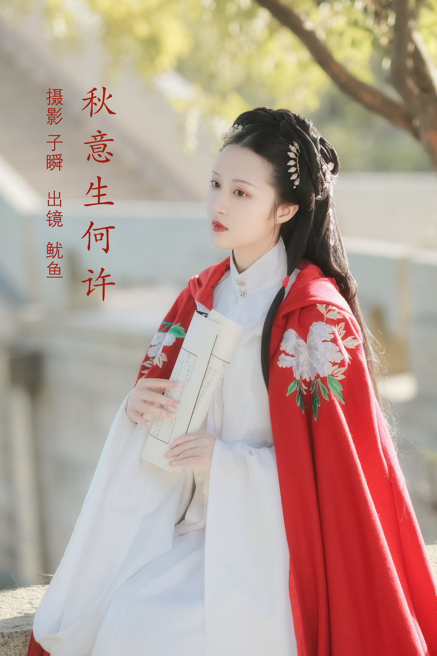 [YITUYU]艺图语 2022.06.21 秋意生何许 鱿鱼阿姨 [21P-510MB]-优选资源网
