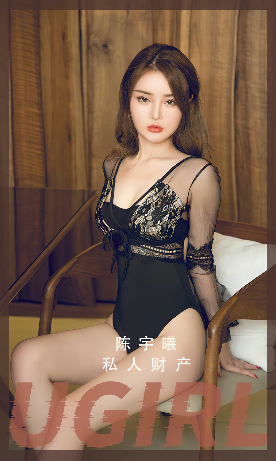 [Ugirls]爱尤物 No.2855 私人财产 陈宇曦 [35P93MB]-优选资源网