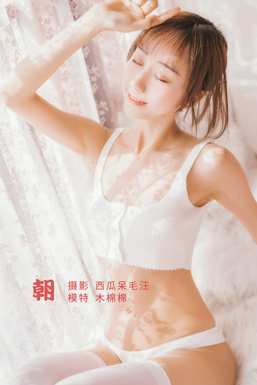 [YITUYU]艺图语 2022.05.04 朝 木棉棉OwO [30P-531MB]-优选资源网