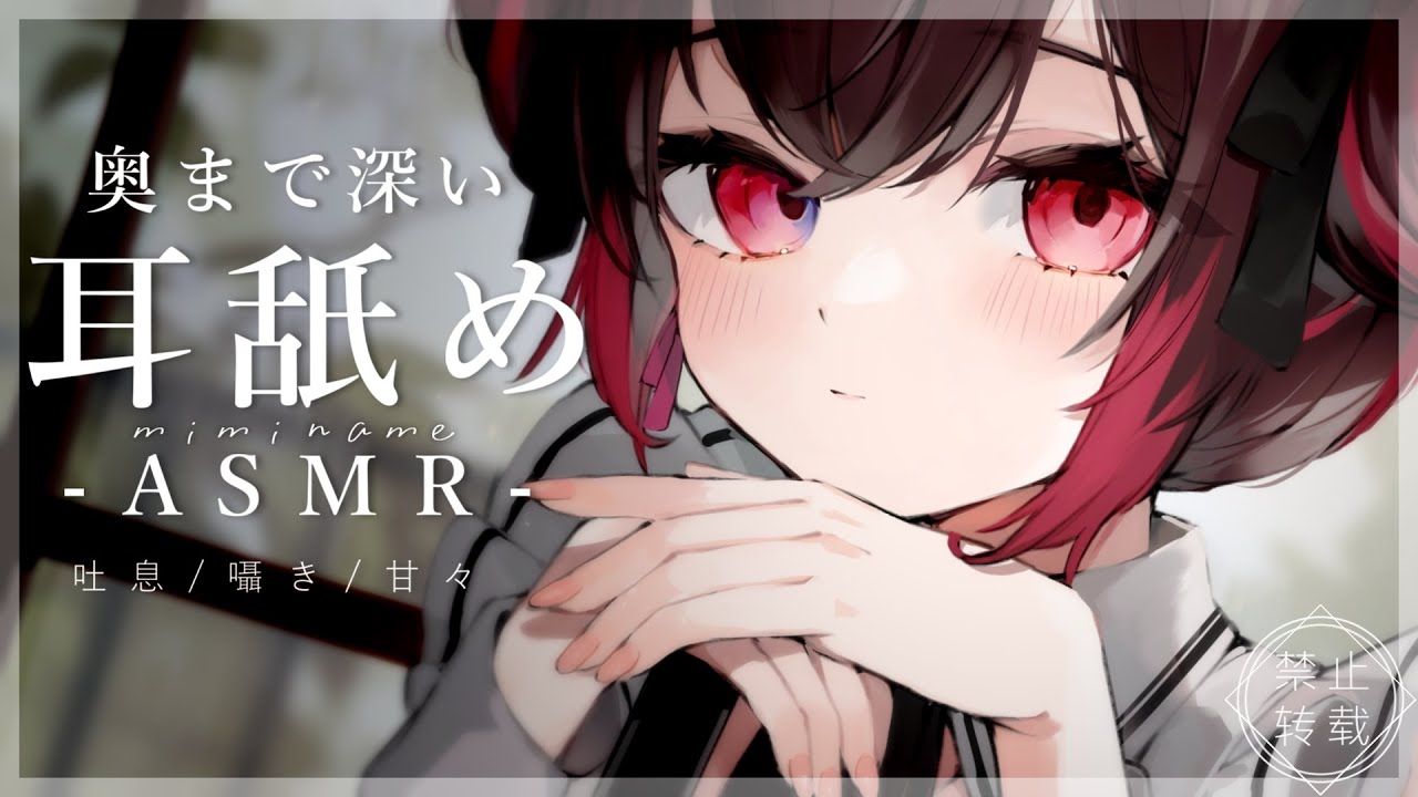 [赌雨]1小时舔耳口腔音|带你放松身心快速入睡-Japan耳舐め-优选资源网