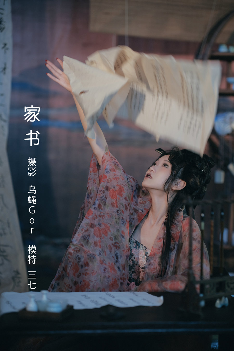 [YITUYU]艺图语 2022.08.10 家书 三七 [45P-445MB]-优选资源网