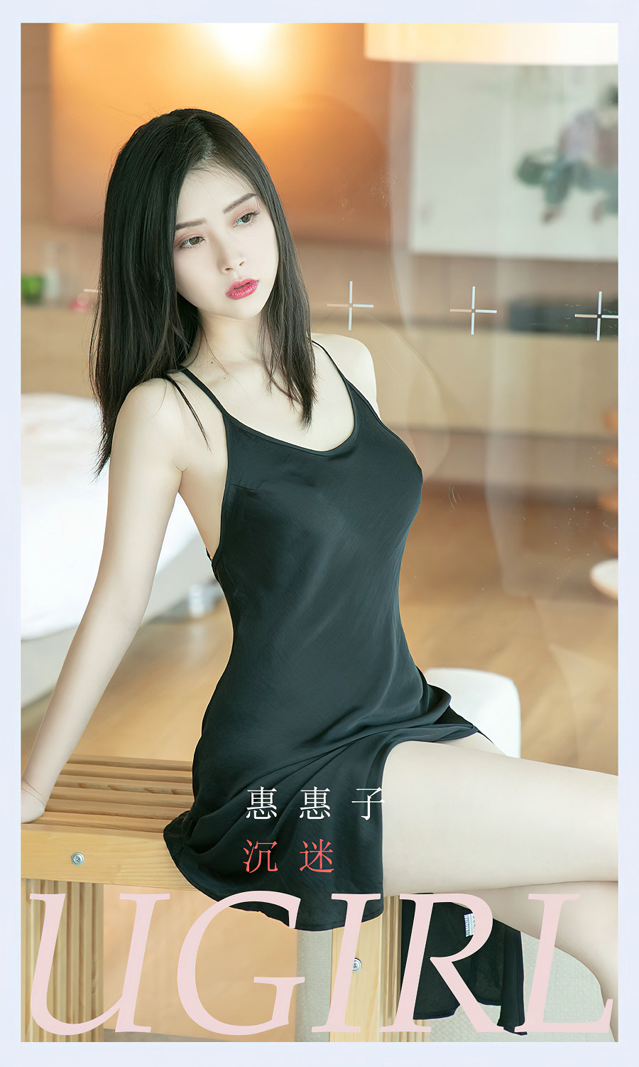 [Ugirls]爱尤物 No.2378 沉迷 惠惠子 [35P94MB]-优选资源网