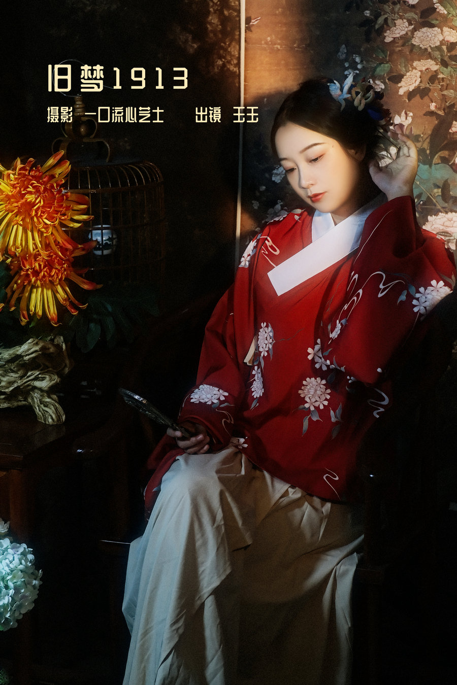 [YITUYU]艺图语 2022.12.28 旧梦1913 玉玉 [23P-506MB]-优选资源网